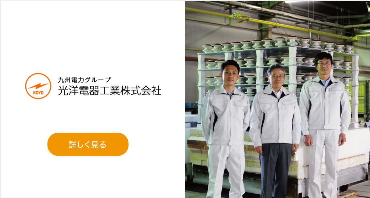 IoT事例　光洋電器工業株式会社(熊本県）